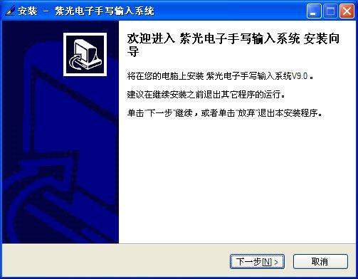 清华紫光帝王笔驱动