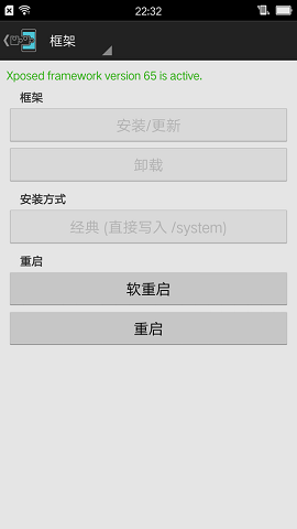 Xposed安装器app下载