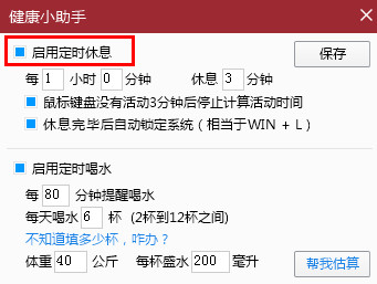 人生日历官方下载