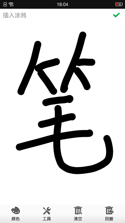 oppo手机便签软件