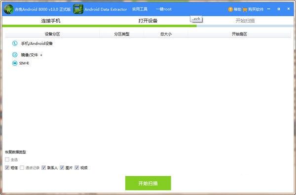 赤兔安卓8000 赤兔安卓8000
