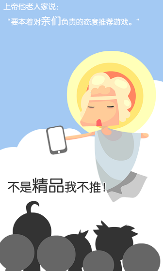 搜狗游戏中心 搜狗游戏中心app