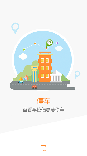 城事汇免费wifi 城事汇免费wifi官方版