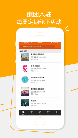 咪咕善跑苹果版