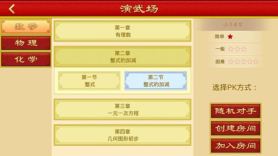 慧学云提分王手机版