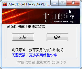AI+CDR+FH+PSD+PDF+EPS补丁 AI+CDR+FH+PSD+PDF+EPS补丁下载
