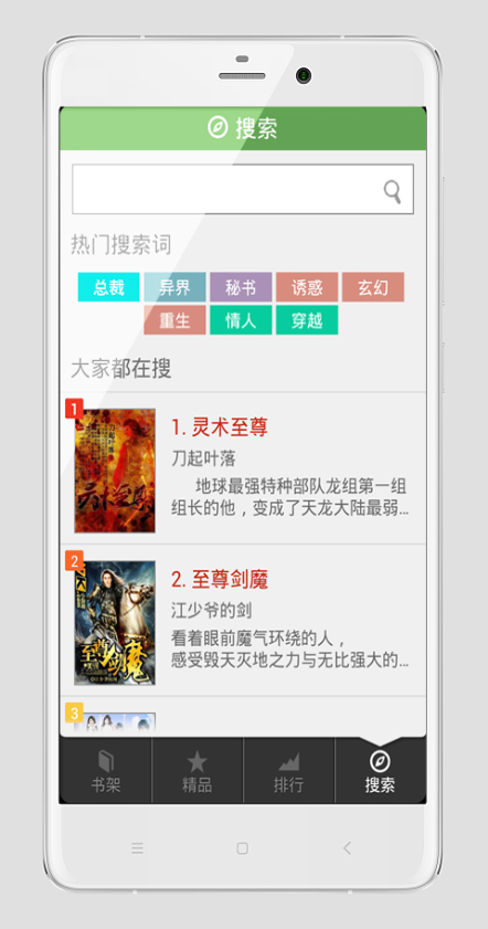 全本小说下载器