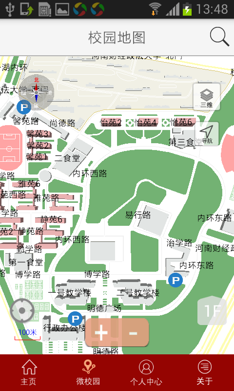 河南财政金融学院苹果版