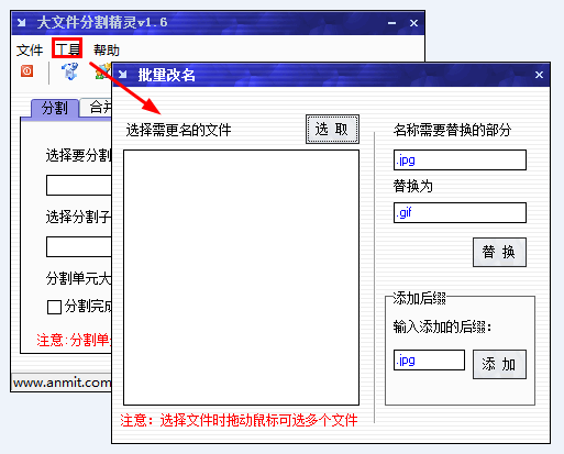 大文件分割精灵