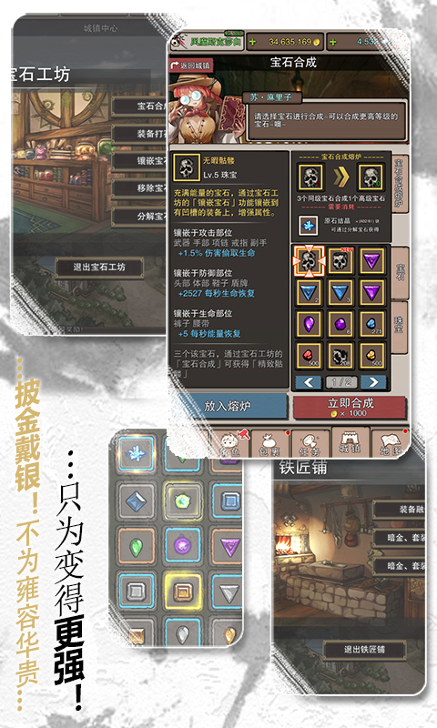 无尽大冒险重制安卓版