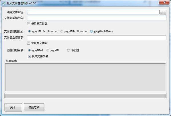 照片文件管理器 照片文件管理助手