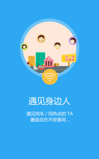 e路wifi软件