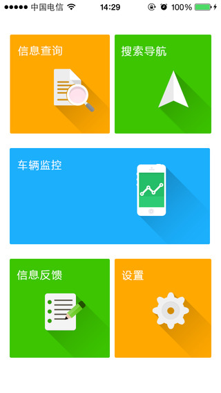 路精灵gps手机查车app