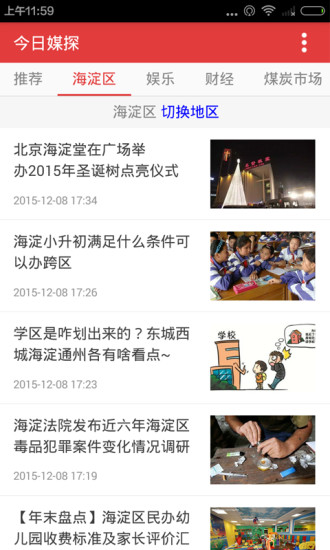 今日煤炭app 今日煤炭