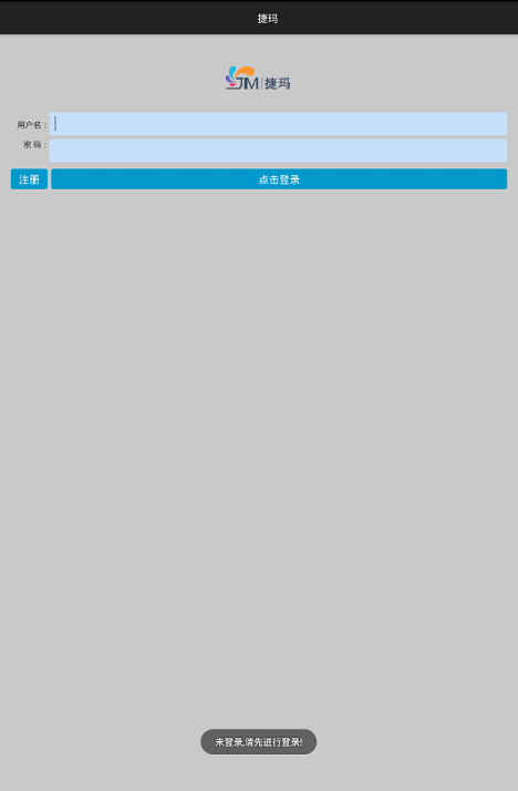 捷码手机验证码平台