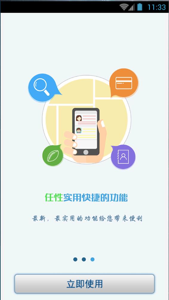 西安石油大学掌上校园 西安石油大学掌上校园app