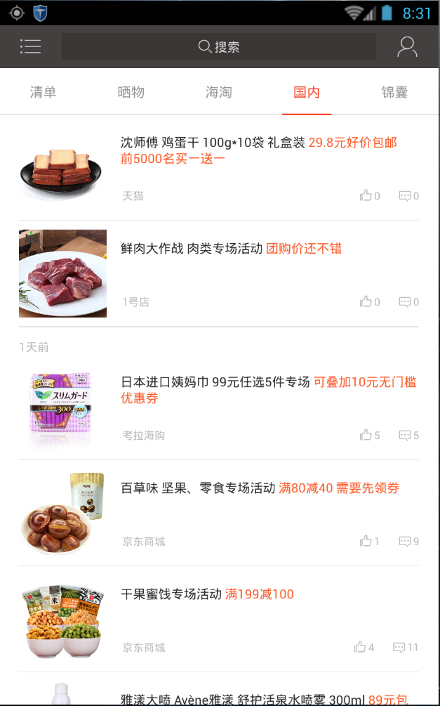 惠惠购物助手app下载