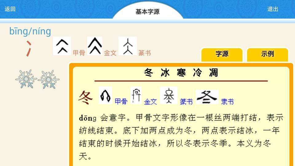 博思经典语文app下载