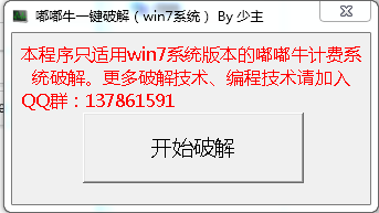 嘟嘟牛一键修改最新版 嘟嘟牛一键修改2017下载