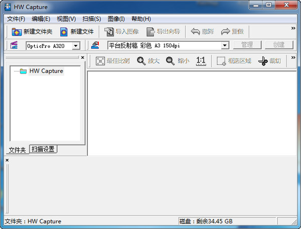汉王a320驱动程序