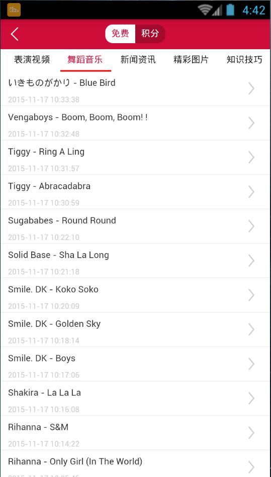 华人舞蹈网软件 华人舞蹈