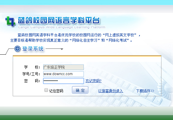 蓝鸽学习平台 蓝鸽学习平台下载