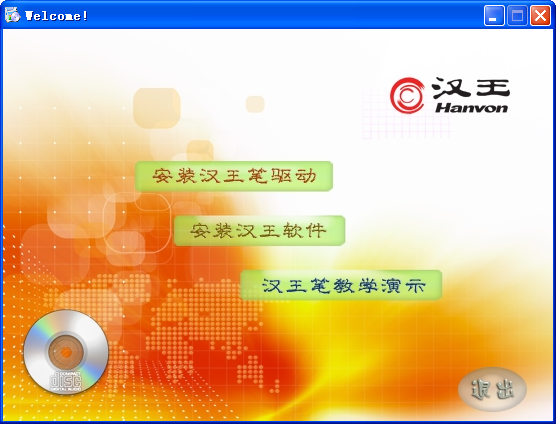 汉王笔超能大将军驱动 汉王大将军驱动