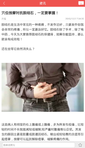 中医宝典 中医宝典app