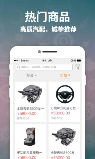 拆车匠软件 拆车匠手机版