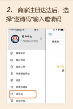 派乐趣电脑客户端 派乐趣商家pc版