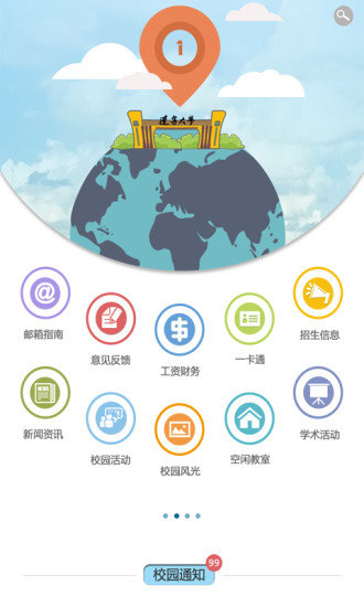 辽大借书app