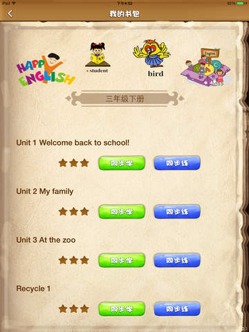 小学英语同步学app