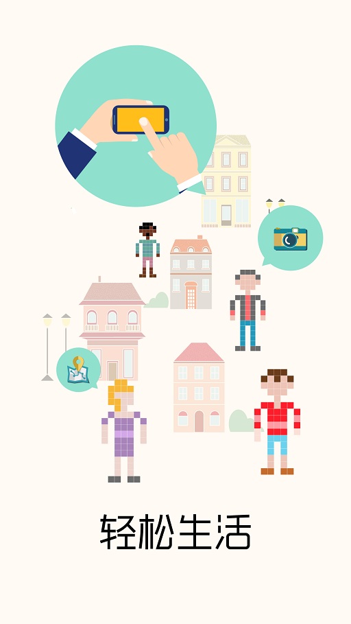 北交大移动门户客户端 北交大移动门户app