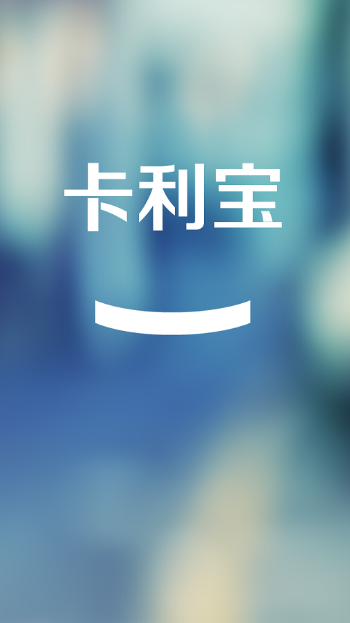 卡利宝app 卡利宝