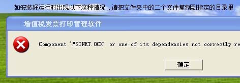 飞翔增值税发票打印软件v2.0