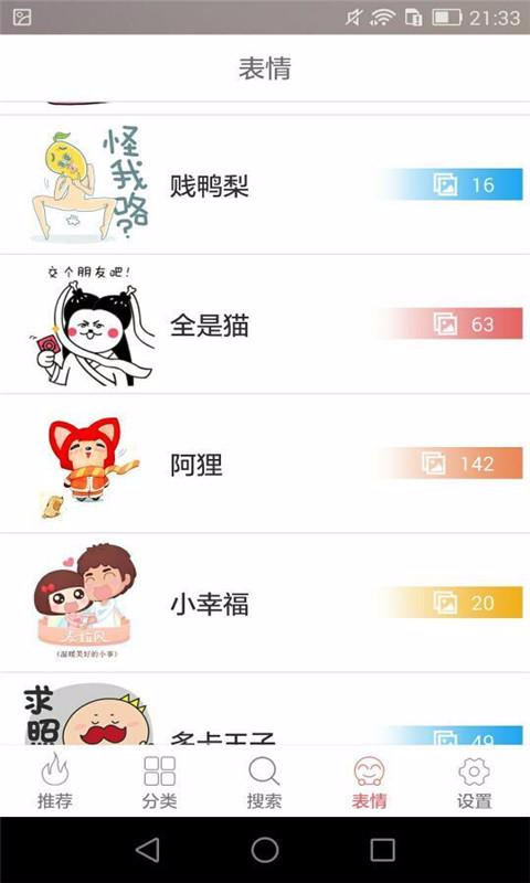 乐趣图 乐趣图安卓版