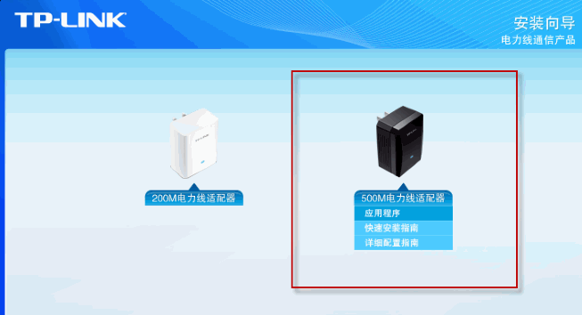 tp pa201驱动 tp-link tl-pa201驱动