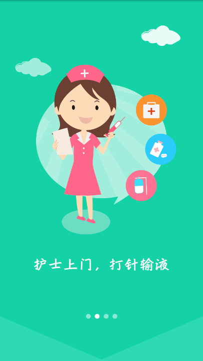 名医挂号app下载