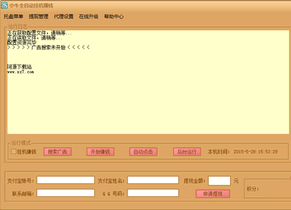 小牛全自动挂机赚钱软件