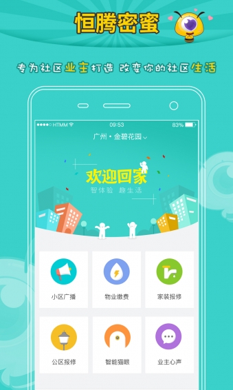 恒腾密蜜app下载