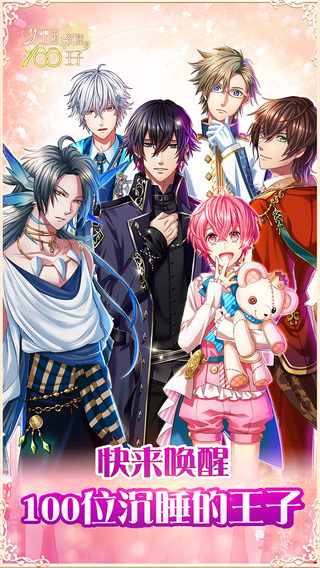 梦王国与沉睡的100王子