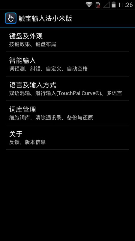 TouchPal Keyboard TouchPal 下载Keyboard