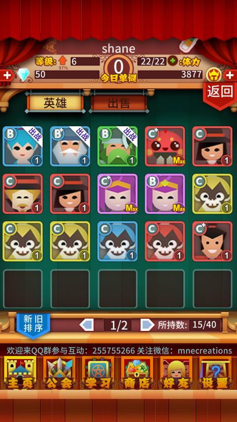 单词英雄内购正式版