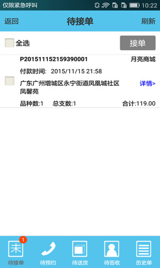 月亮天使app下载