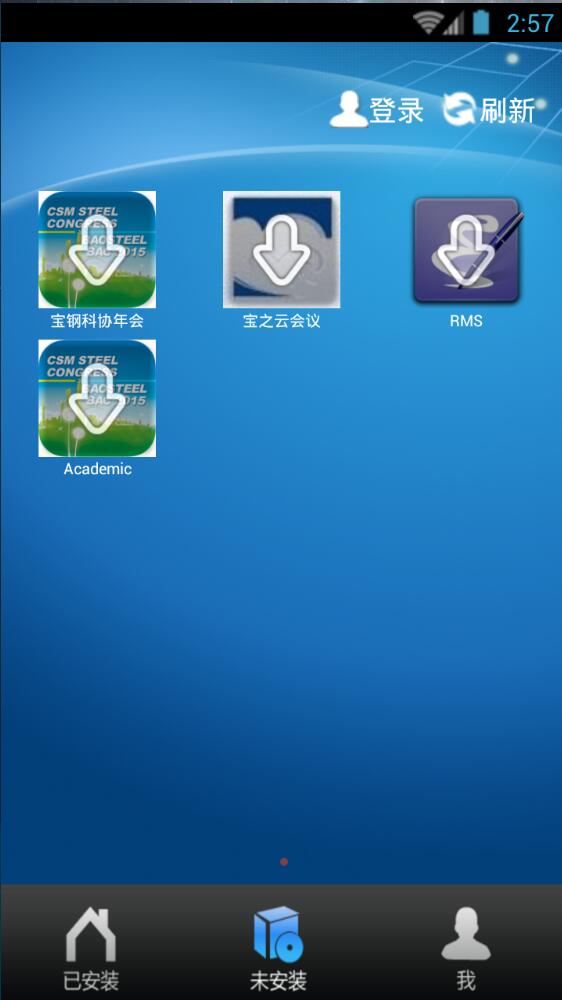 宝钢ehr系统app下载