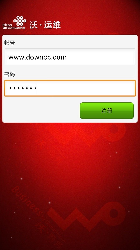 河南联通沃运维app下载