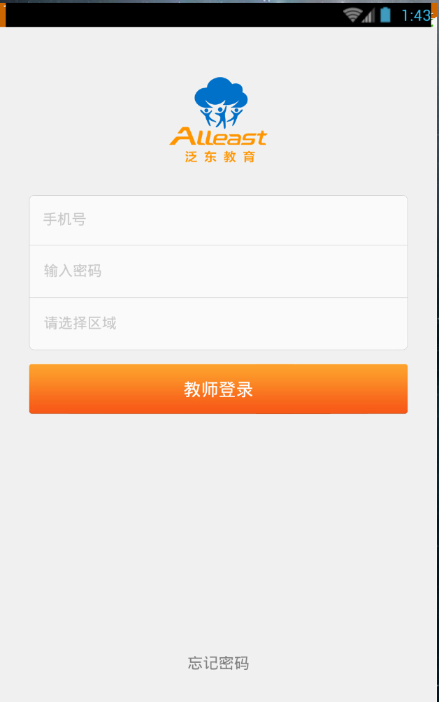 泛东移动家园教师端app下载