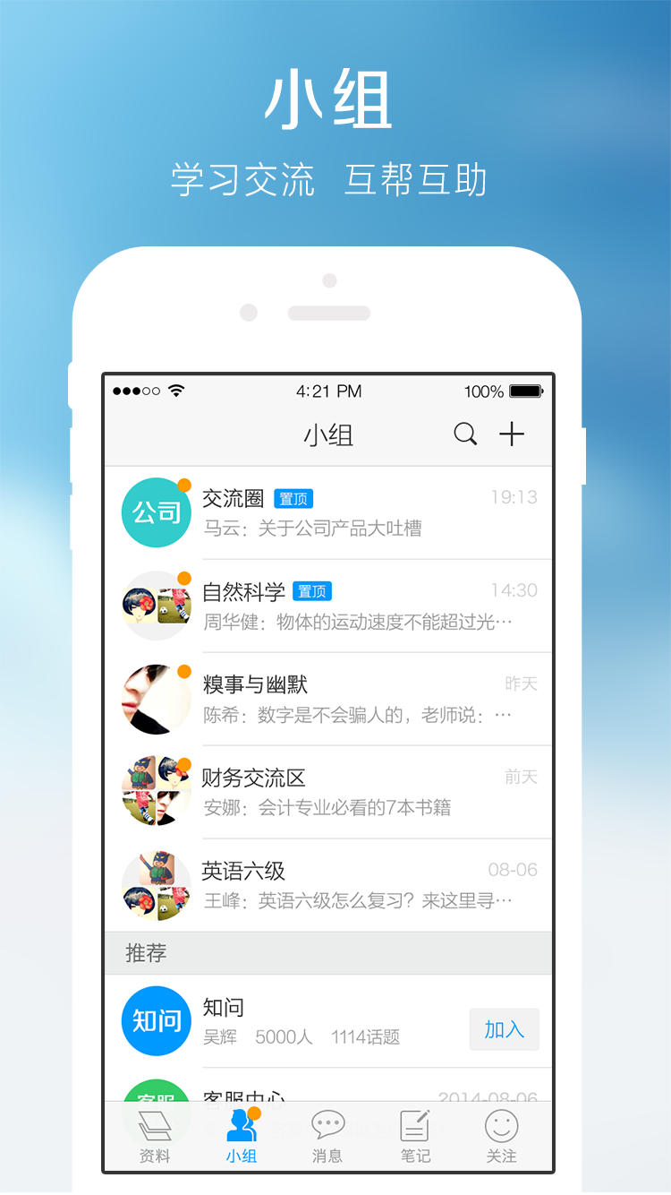 超星学术视频app