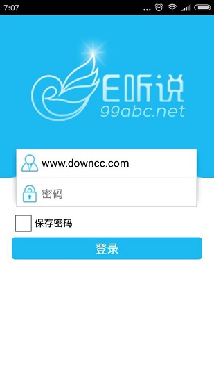 讯飞e听说修改版