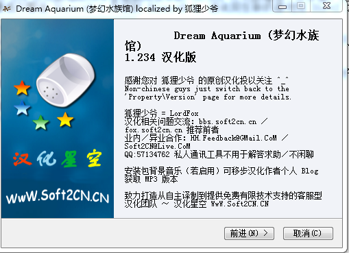 梦幻水族馆屏保汉化版 梦幻水族馆屏保汉化版